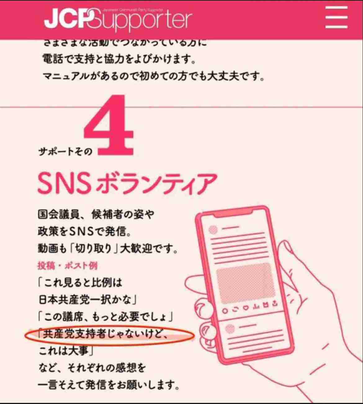 元芥川賞候補・赤坂真理氏、高市早苗首相は「いつも笑ってるって狂人キャラ」　独自主張に批判1000件「普通に誹謗中傷だろ」