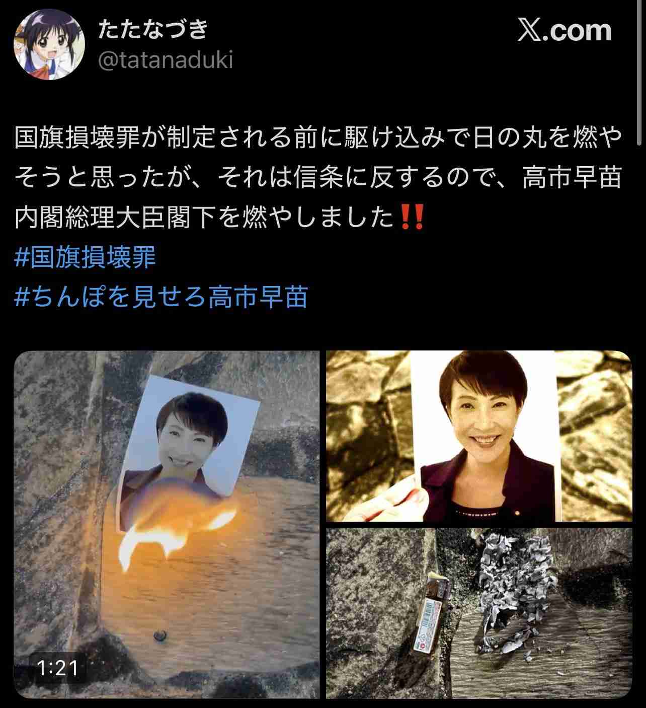 元芥川賞候補・赤坂真理氏、高市早苗首相は「いつも笑ってるって狂人キャラ」　独自主張に批判1000件「普通に誹謗中傷だろ」
