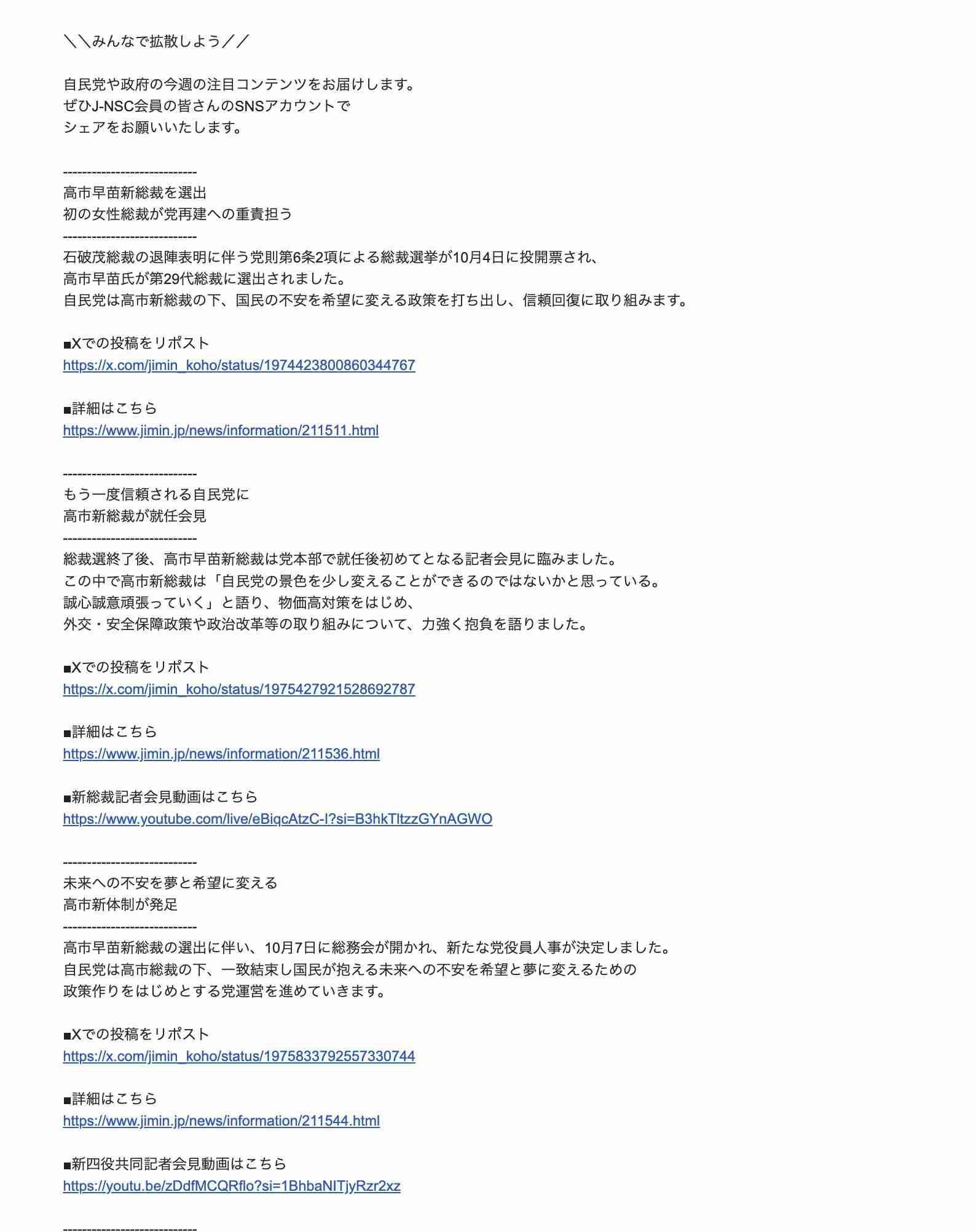元芥川賞候補・赤坂真理氏、高市早苗首相は「いつも笑ってるって狂人キャラ」　独自主張に批判1000件「普通に誹謗中傷だろ」
