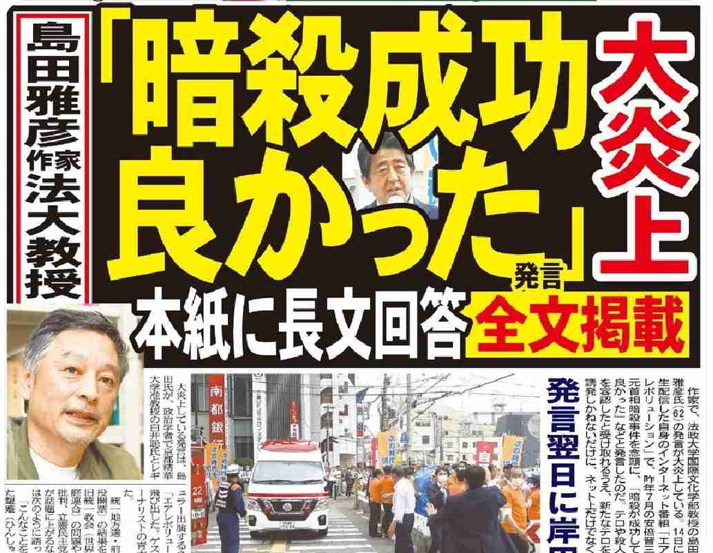 元芥川賞候補・赤坂真理氏、高市早苗首相は「いつも笑ってるって狂人キャラ」　独自主張に批判1000件「普通に誹謗中傷だろ」