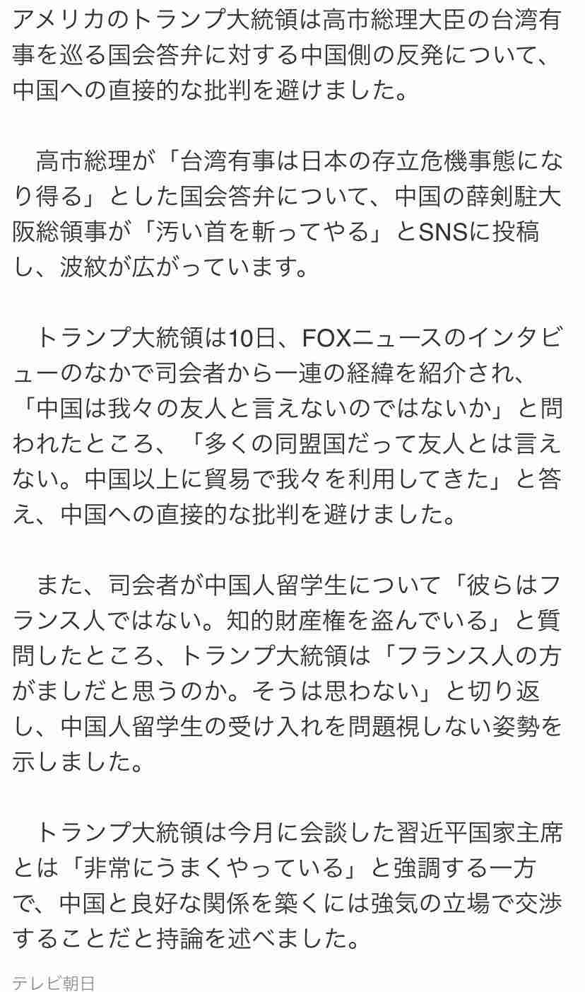 トランプ大統領　牛肉やトマト コーヒー豆など幅広い食料品を「相互関税」の対象外に　関税政策を軌道修正
