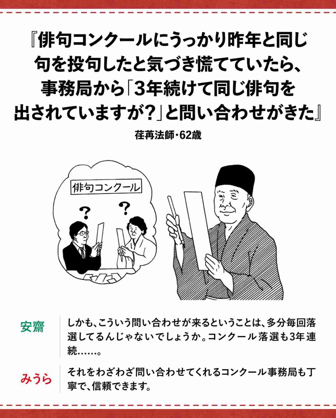 笑い事じゃないレベルの自分の「老い」Part5