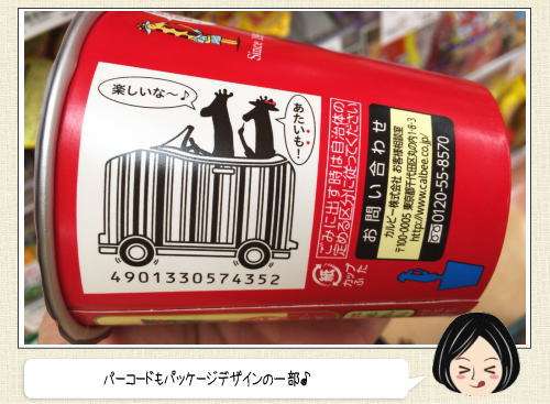 じゃがりこ大好き