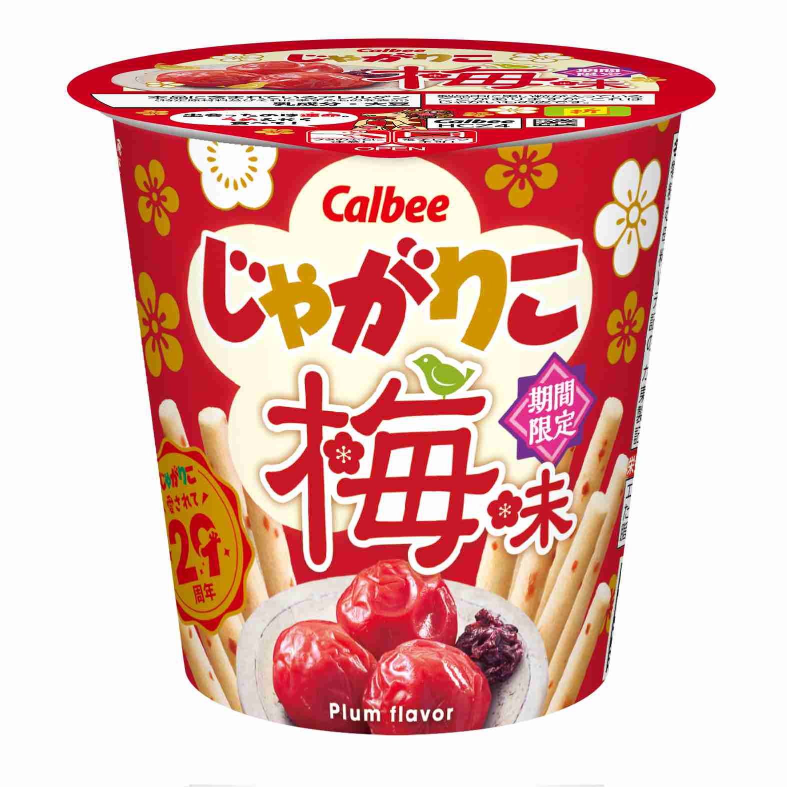 じゃがりこ大好き