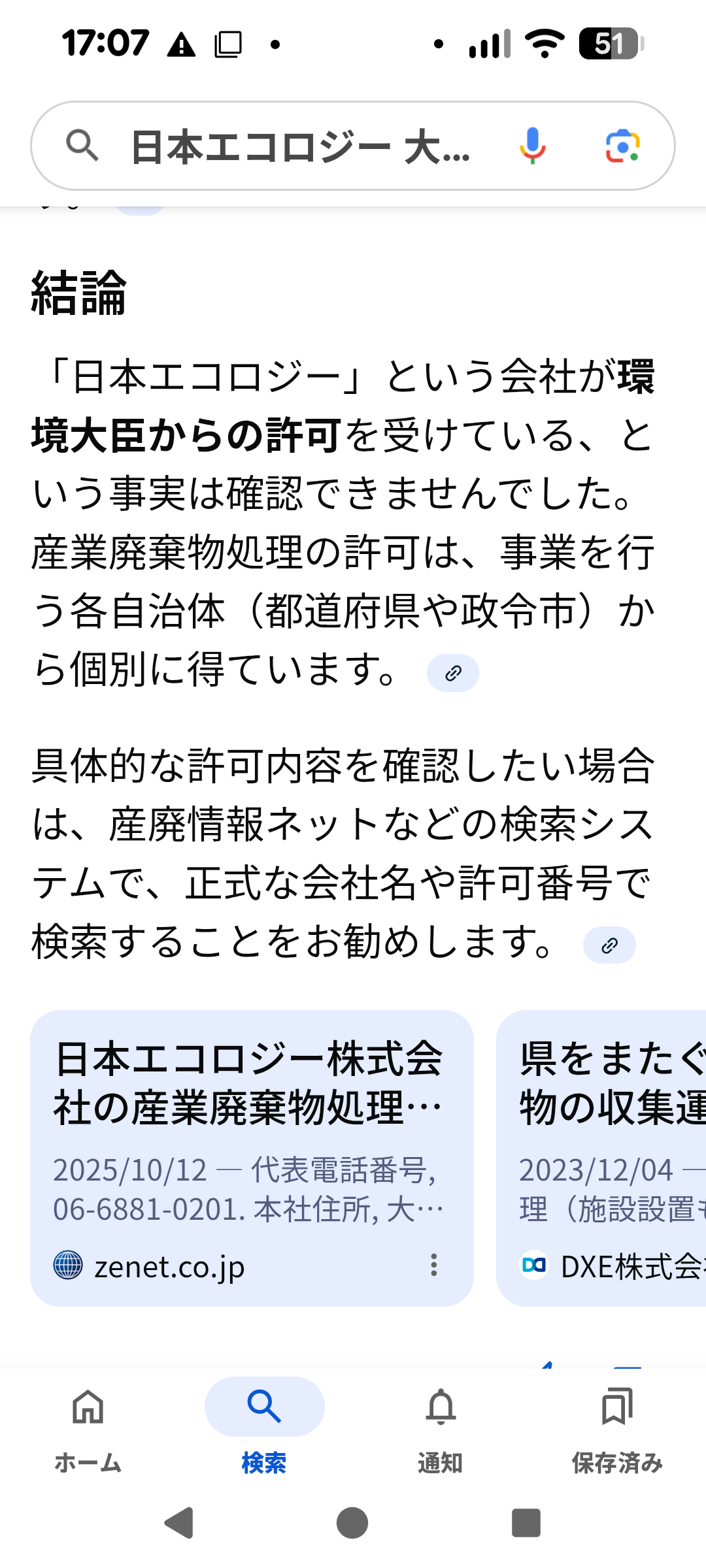 「日本も渡航危険レベルを引き上げ」を！参政党・梅村みずほ氏提案　中国・深圳の児童の事件例示「遅すぎる」