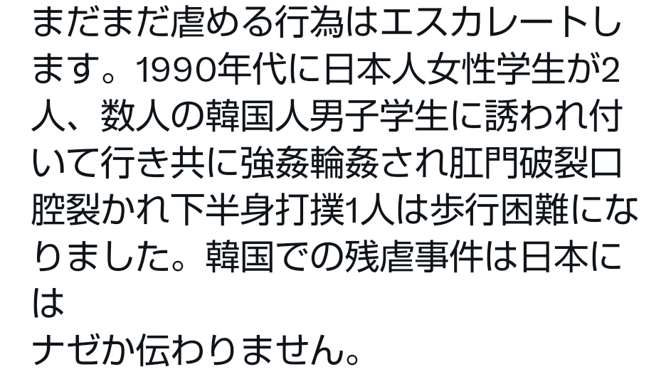 「日本も渡航危険レベルを引き上げ」を！参政党・梅村みずほ氏提案　中国・深圳の児童の事件例示「遅すぎる」