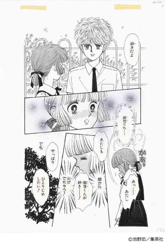 一生恋愛できない気がする人