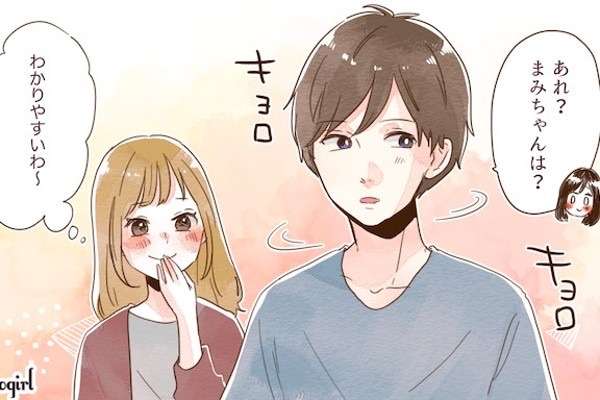 あっ、この人あの子のこと好きだなって察した瞬間part26【恋愛】