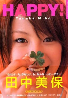 「夜はほぼ毎日ワンオペ」「美容は諦めてる、太ってても許して（笑）」2児の母になった“カリスマモデル”田中美保（42）が明かす、意外すぎる結婚生活