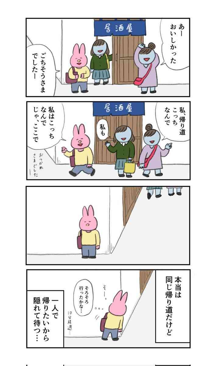 職場の飲み会の攻略方法
