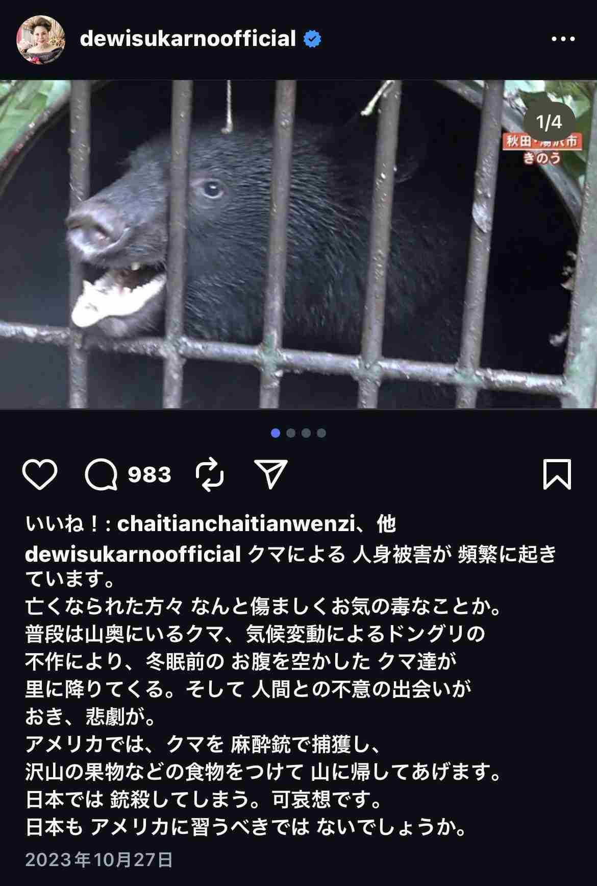 「クマに襲われたら頭蓋骨は粉々、顔も半分なくなる」“お前のところにクマ送る”発言の佐竹前秋田県知事独白40分「擁護派からの電話なんて切って当たり前」「知事時代、2300頭は駆除した」
