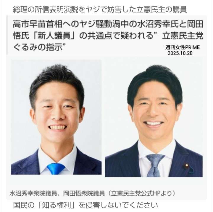 「恥ずべきこと」立民・水岡俊一参院議員会長　高校無償化の朝鮮学校除外を批判　代表質問