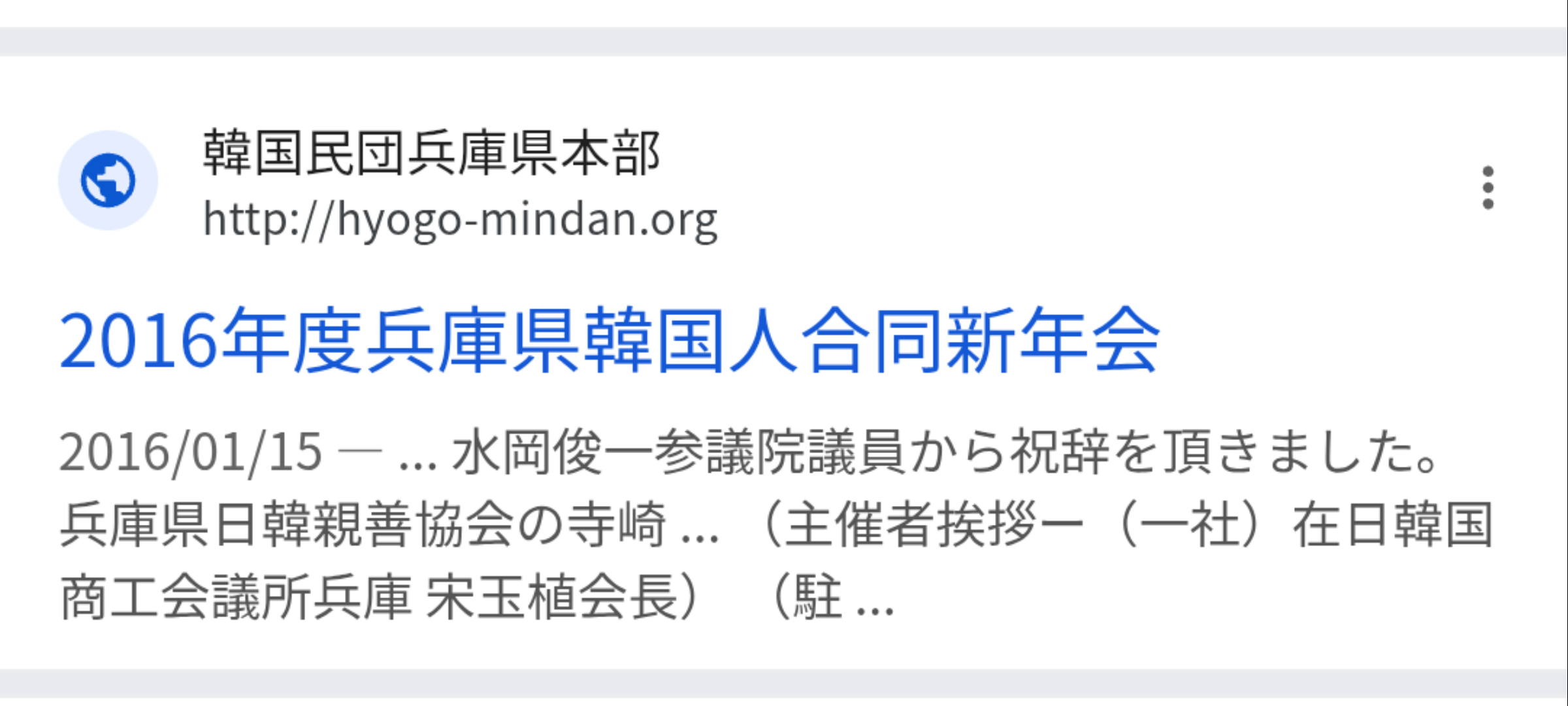 「恥ずべきこと」立民・水岡俊一参院議員会長　高校無償化の朝鮮学校除外を批判　代表質問