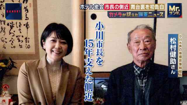 前橋・小川晶市長が退職願　部下とホテル、議会から辞職圧力