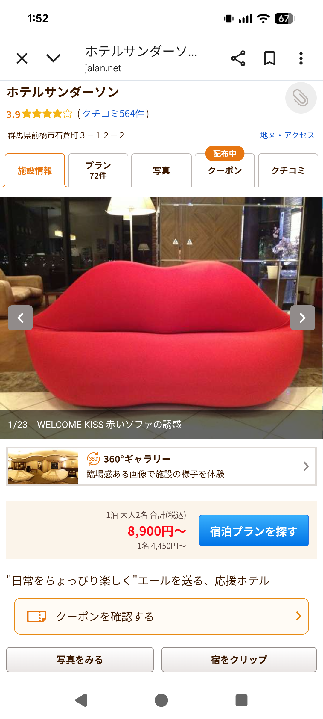 前橋・小川晶市長が退職願　部下とホテル、議会から辞職圧力