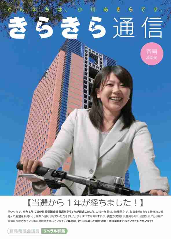前橋・小川晶市長が退職願　部下とホテル、議会から辞職圧力