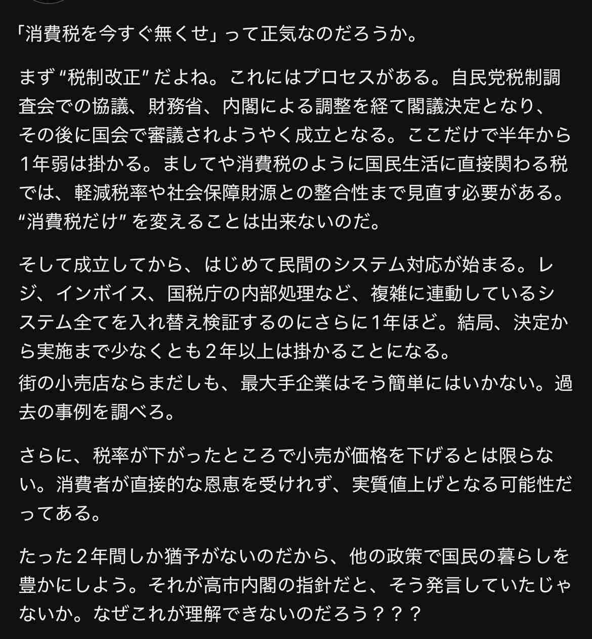 年5万円規模の家計負担軽減へ…17兆円超の経済対策実施で調整、電気・ガス補助は1000～2500円