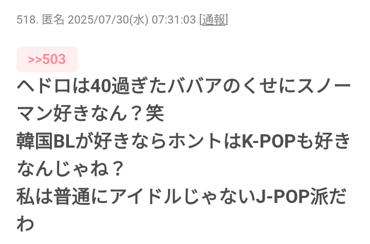 ガルちゃん見てて「うわぁ……」と思うとき
