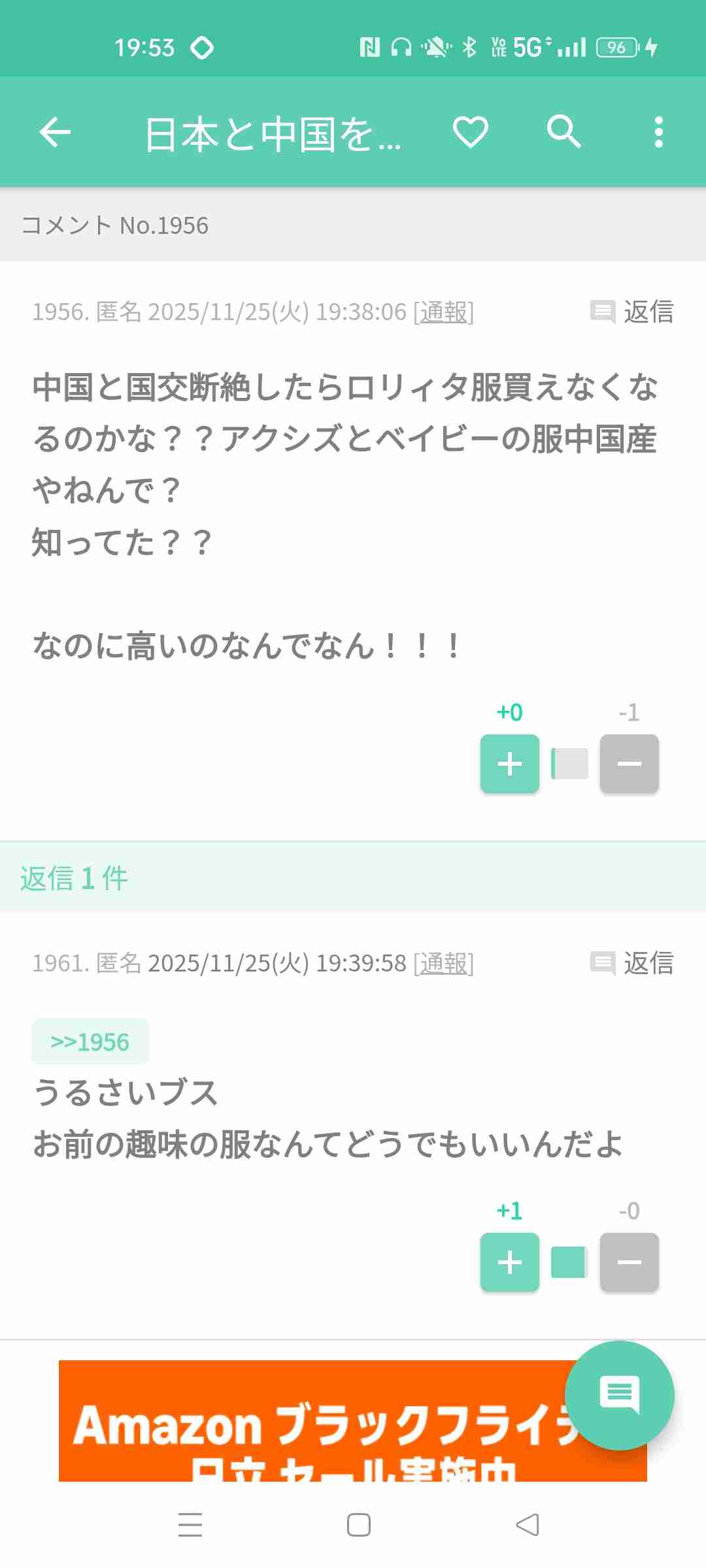 ガルちゃん見てて「うわぁ……」と思うとき