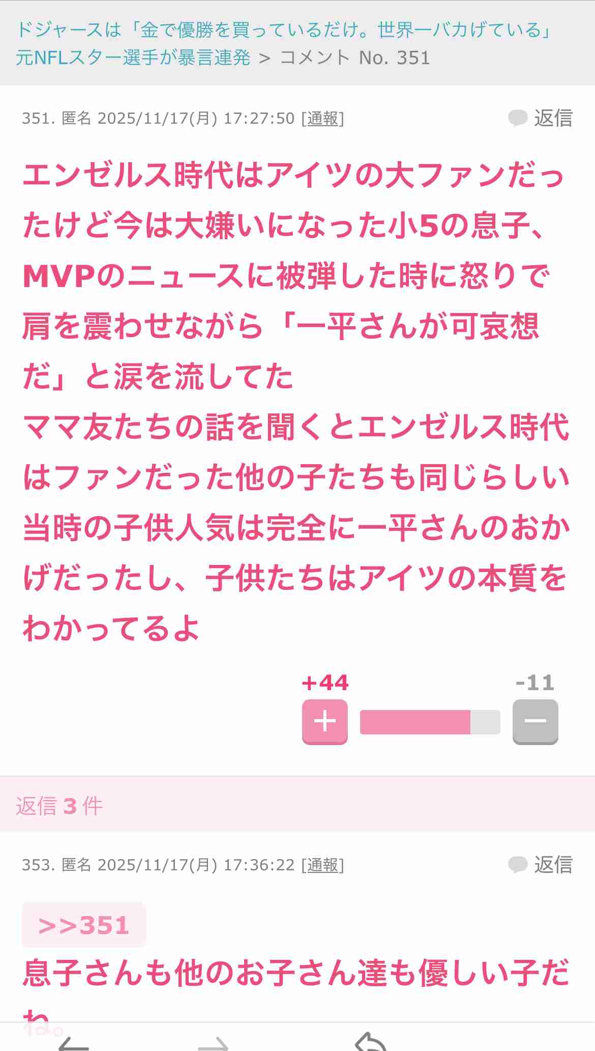 ガルちゃん見てて「うわぁ……」と思うとき