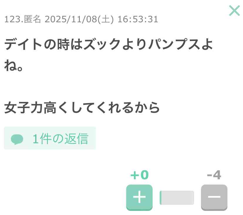 ガルちゃん見てて「うわぁ……」と思うとき