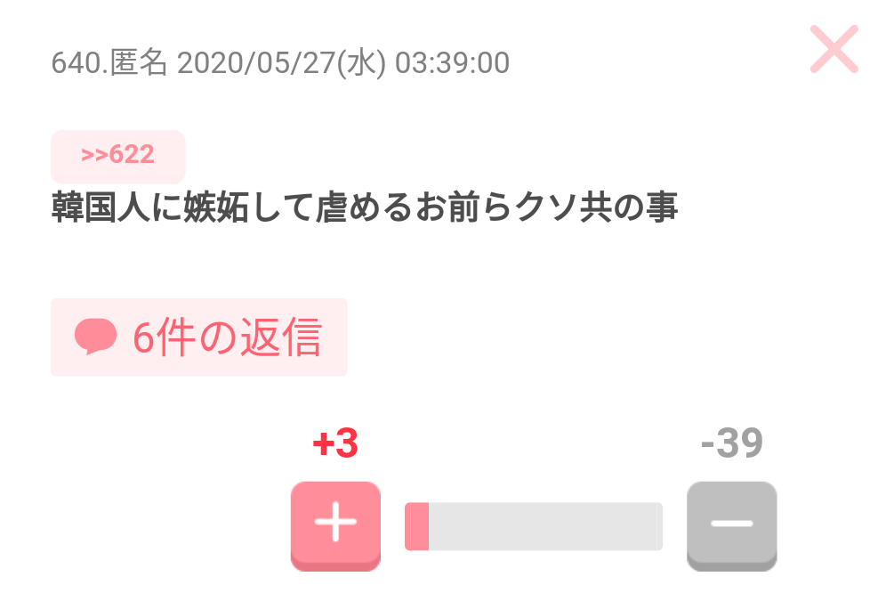 ガルちゃん見てて「うわぁ……」と思うとき