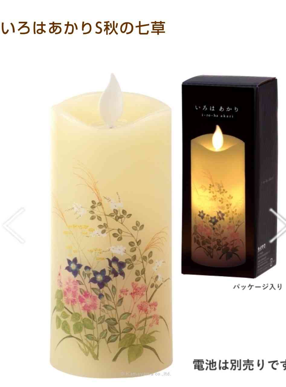 【インテリア】LEDキャンドルのおすすめ