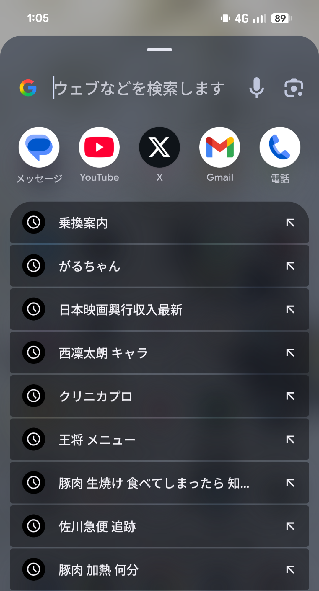 スマホの中身で人に見られたくないもの