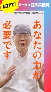 林芳正氏の「買収疑惑」が刑事告発へ 政治とカネの専門家・上脇教授が告発状作成中と明かした「実態解明が強く望まれる」「手を尽くせば、大規模買収が明るみに」
