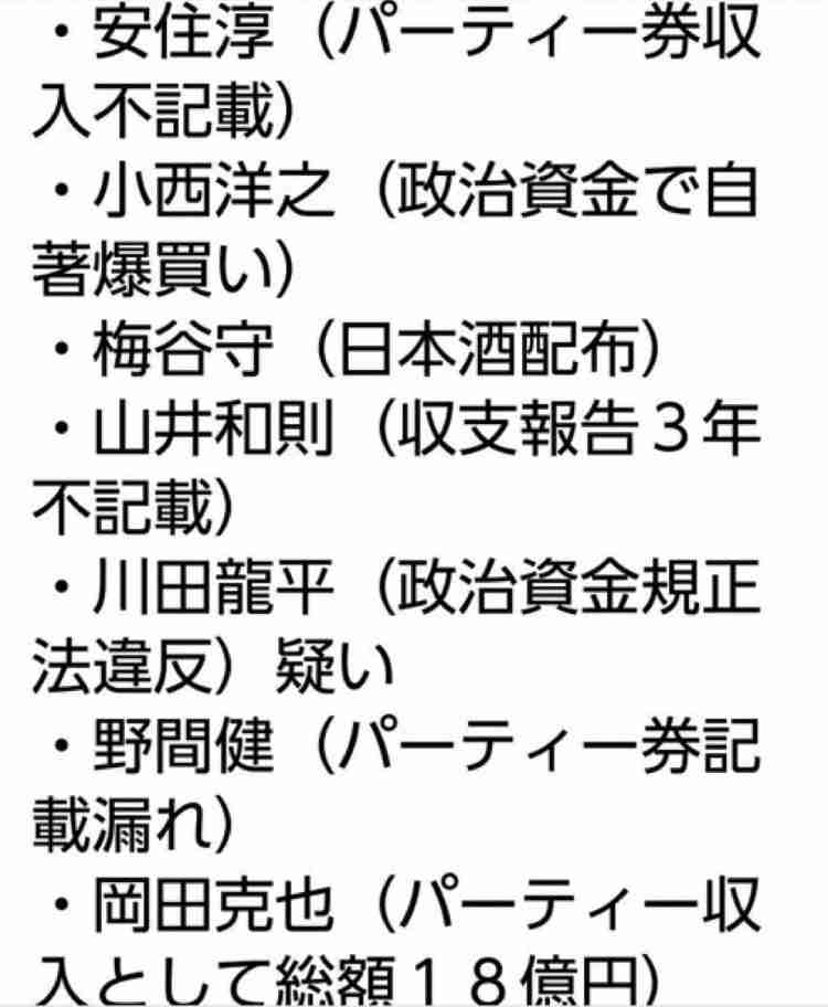 林芳正氏の「買収疑惑」が刑事告発へ 政治とカネの専門家・上脇教授が告発状作成中と明かした「実態解明が強く望まれる」「手を尽くせば、大規模買収が明るみに」