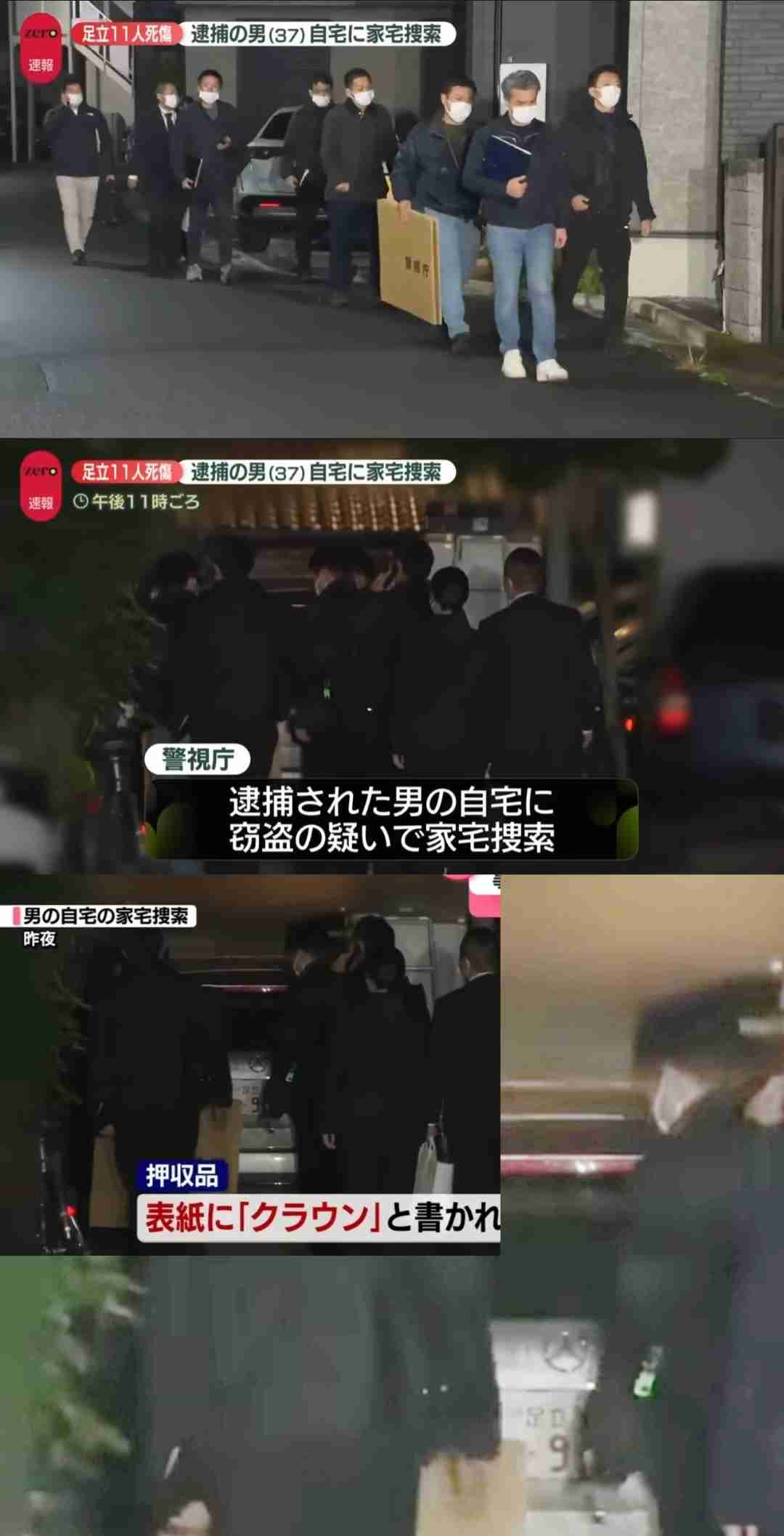 《足立暴走男の母親が涙の謝罪》「医師から運転を止められていた」母が語った“事件の背景”とは