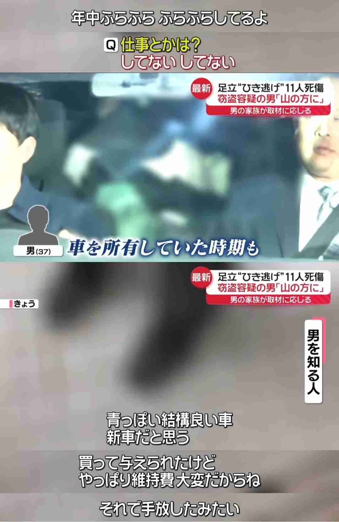 《足立暴走男の母親が涙の謝罪》「医師から運転を止められていた」母が語った“事件の背景”とは