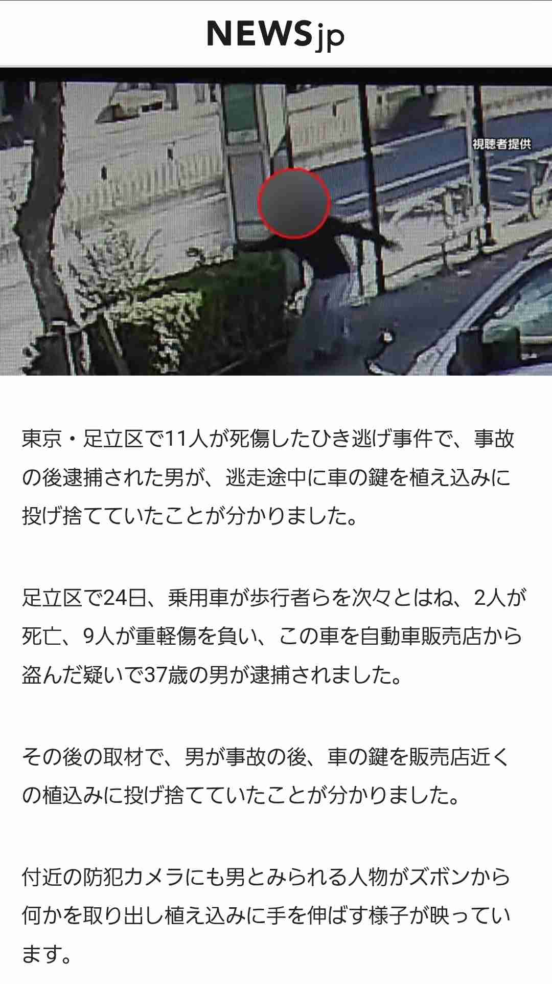 《足立暴走男の母親が涙の謝罪》「医師から運転を止められていた」母が語った“事件の背景”とは