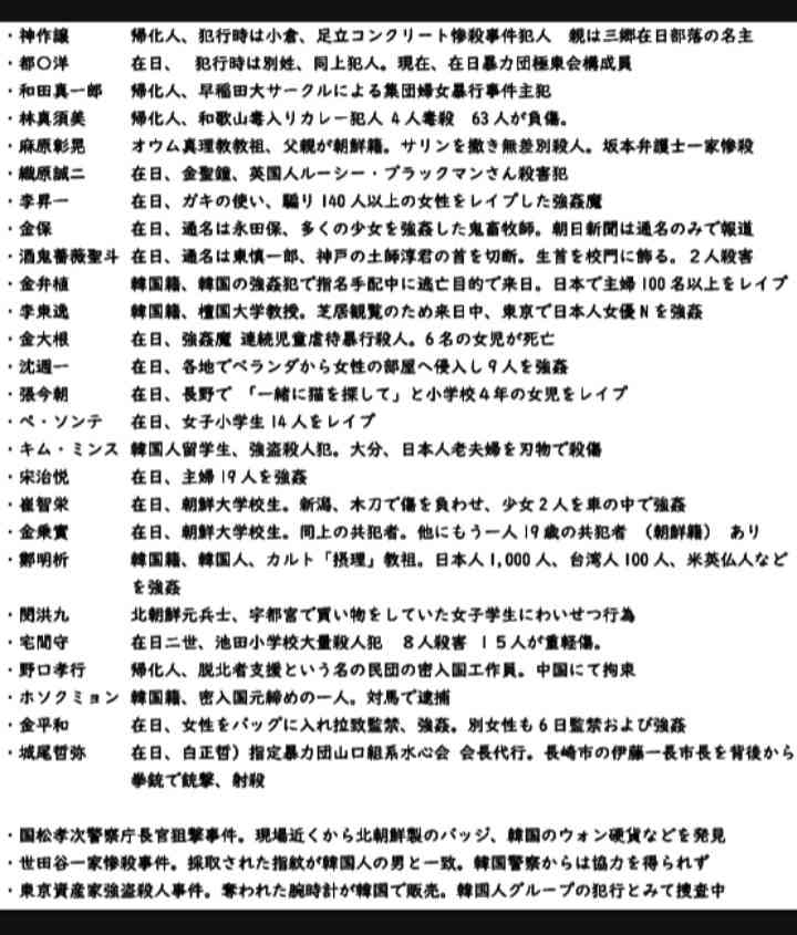 《足立暴走男の母親が涙の謝罪》「医師から運転を止められていた」母が語った“事件の背景”とは