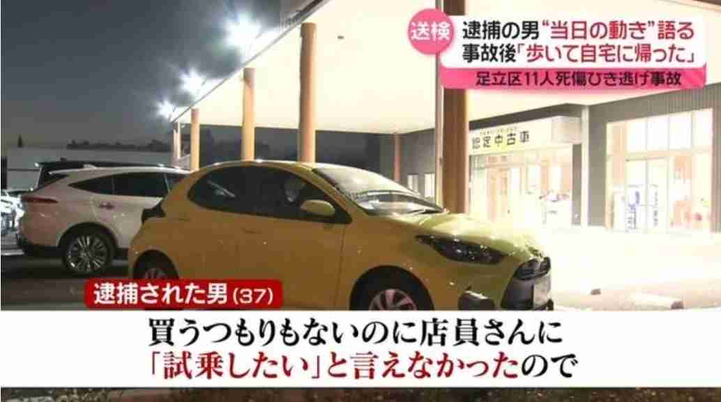 《足立暴走男の母親が涙の謝罪》「医師から運転を止められていた」母が語った“事件の背景”とは