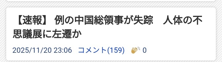 「私は一つの中国を支持」日中で活躍するタレントが次々表明…芸能人生をかけた“踏み絵”の実態とは