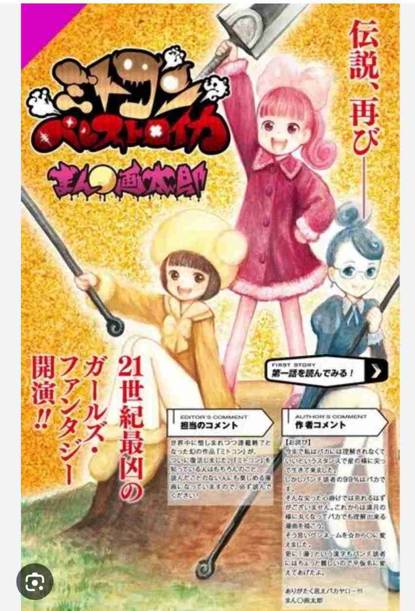 絵が下手と言われがちだけど、画力がめちゃくちゃ高いと思う漫画家