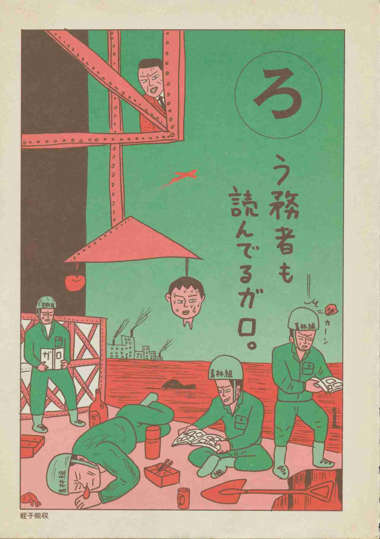 絵が下手と言われがちだけど、画力がめちゃくちゃ高いと思う漫画家
