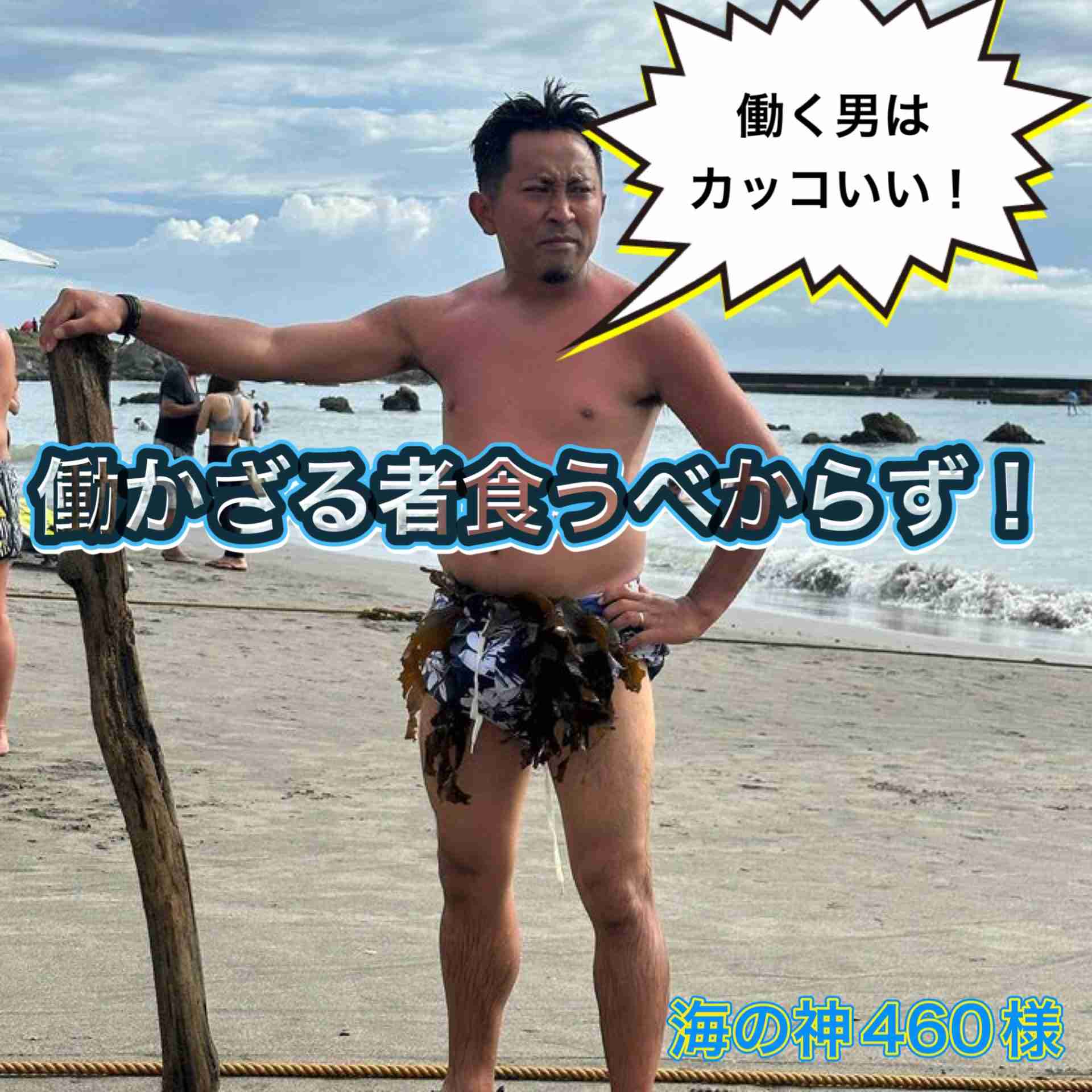 障害年金にケチをつける人