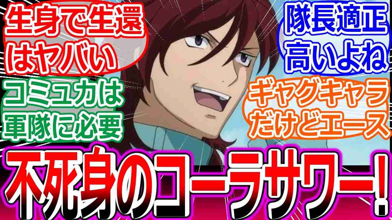 ガンダムで好きなキャラクターは誰?