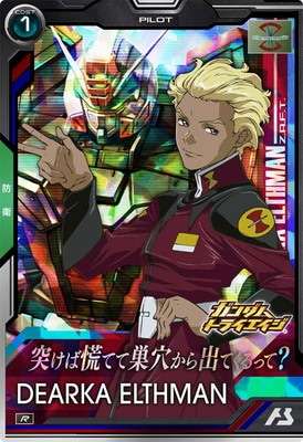 ガンダムで好きなキャラクターは誰?