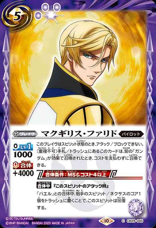 ガンダムで好きなキャラクターは誰?