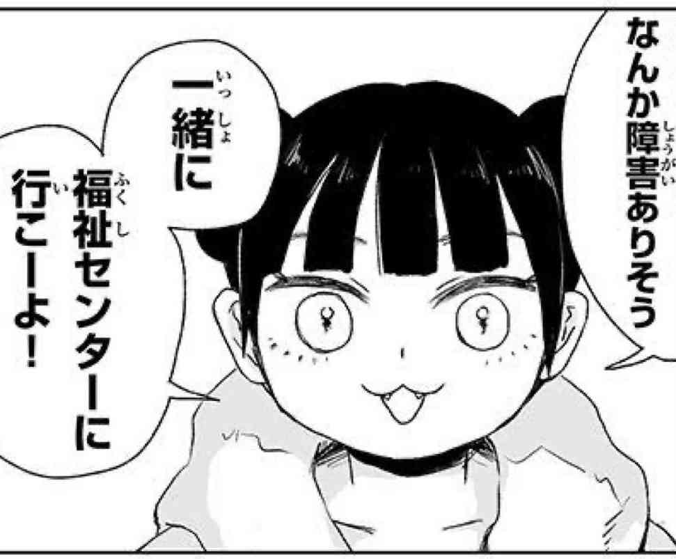 夫に、君と話すと自己肯定感が下がると言われた