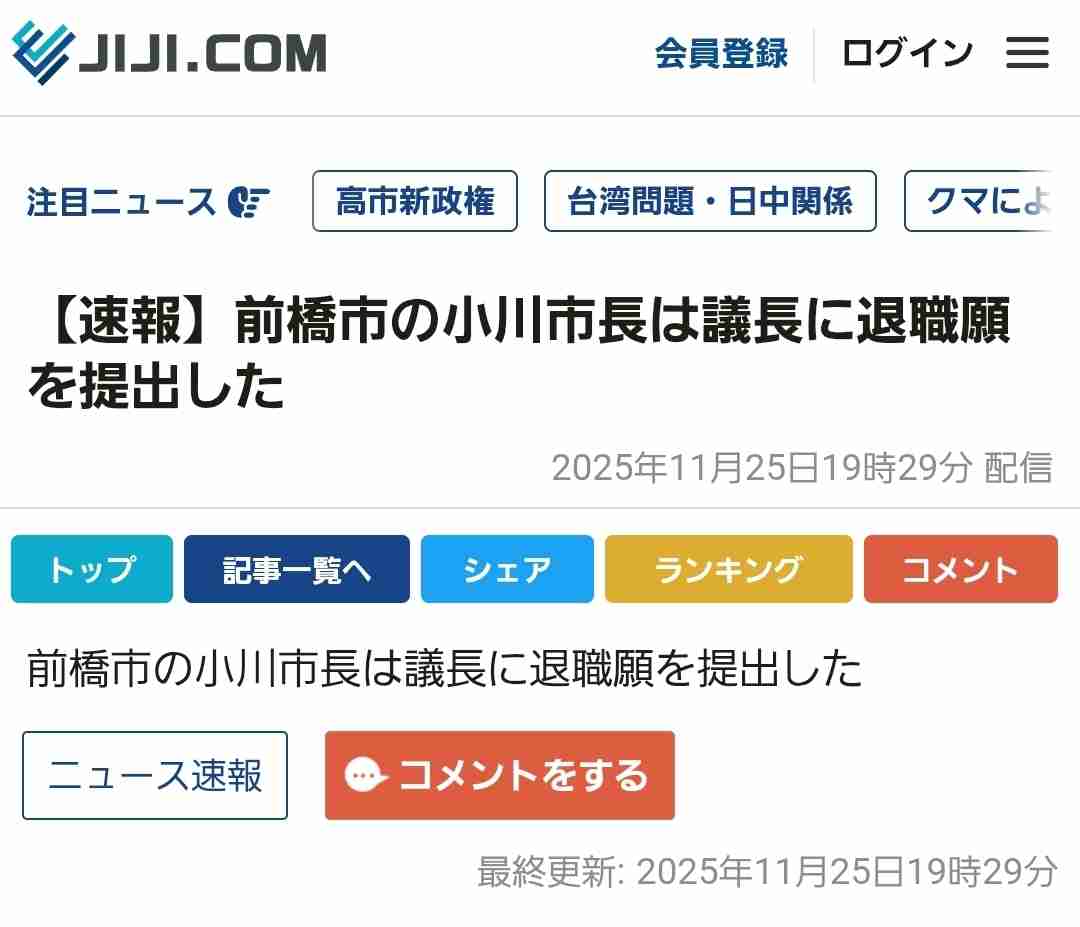 小川晶・前橋市長「ラブホ釈明集会」主催ラジオ局社長は“支援者”だった! 直撃取材に「彼女を昔から知っている」「献金した」と告白