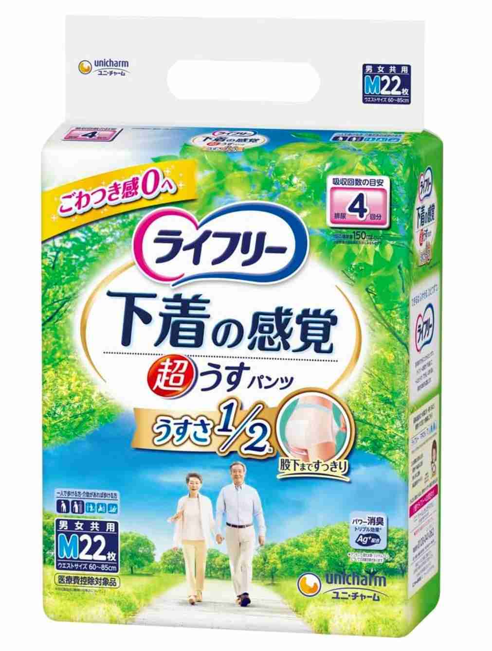 飲み会のトイレが怖いからおむつ履いていきたい