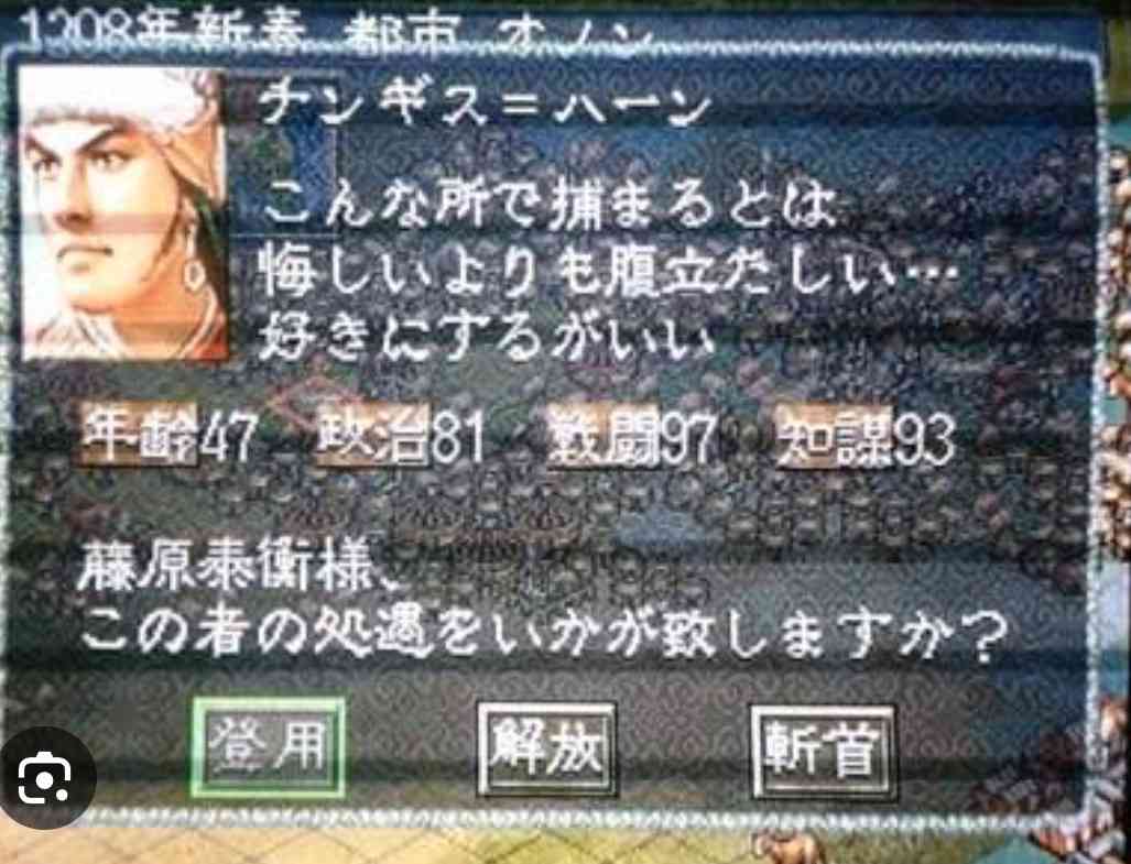 何のゲーム画面か分かったらプラス