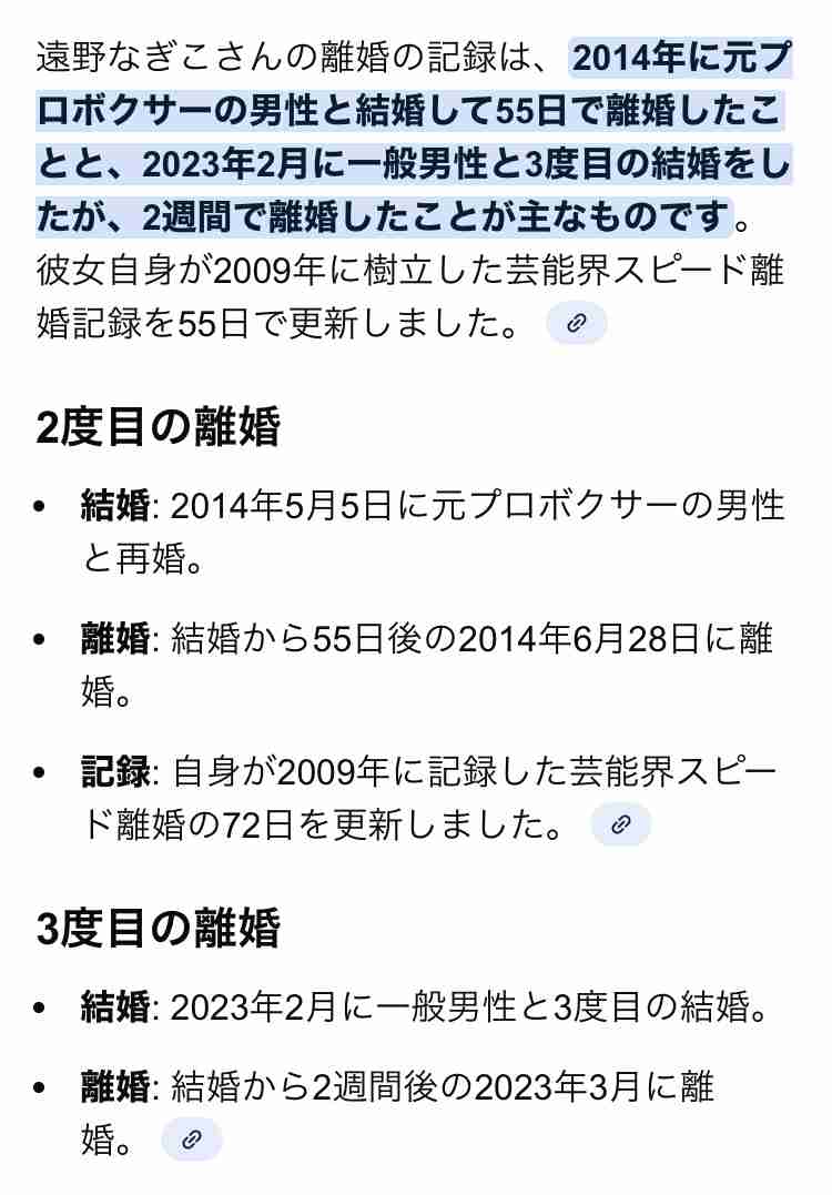 交際0日婚の坂口杏里が2カ月でスピード離婚！報告の場で釈明した“別の男性との関係性”