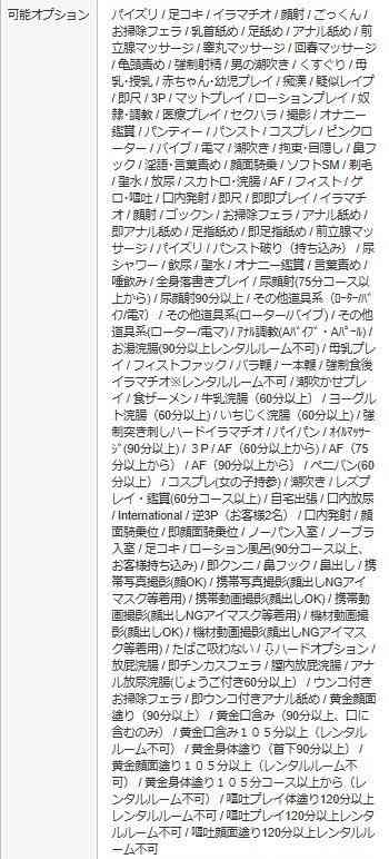 交際0日婚の坂口杏里が2カ月でスピード離婚！報告の場で釈明した“別の男性との関係性”