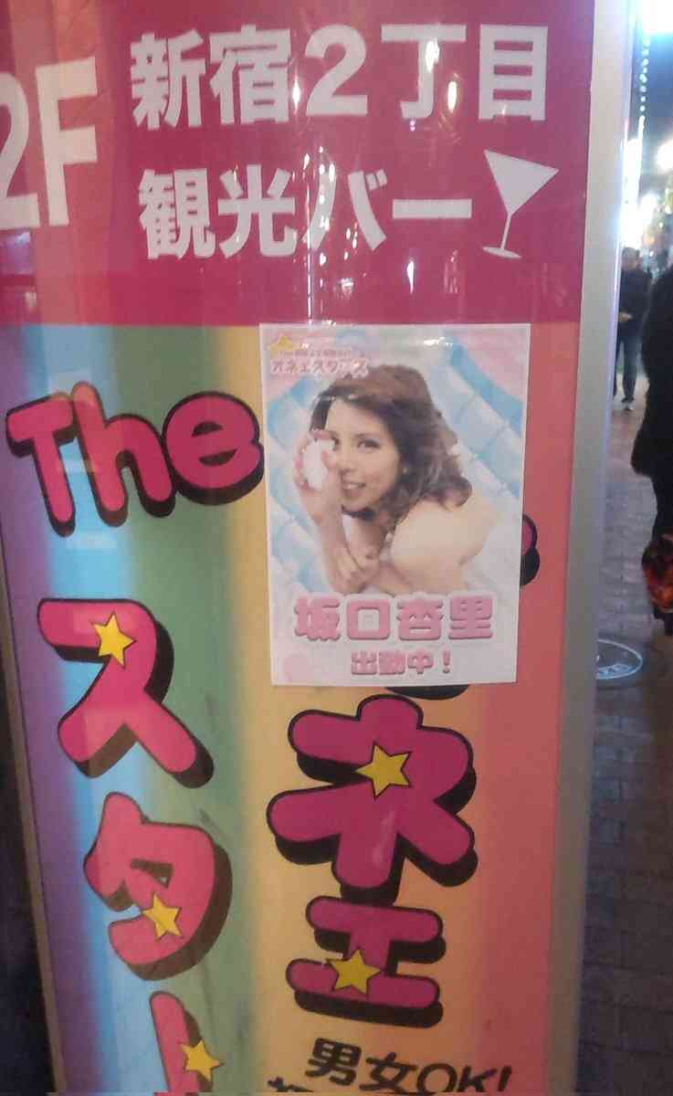 交際0日婚の坂口杏里が2カ月でスピード離婚!報告の場で釈明した“別の男性との関係性”