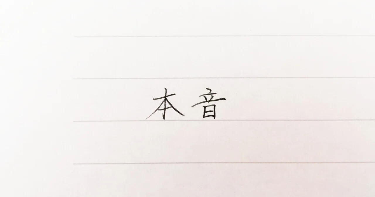 正社員ワーママの本音